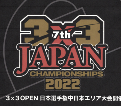 ３×３OPEN日本選手権中日本エリア大会開催【2022年1月16日（日）】