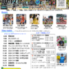 郡上元気スポーツフェスタ2026開催