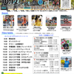 郡上元気スポーツフェスタ2026開催